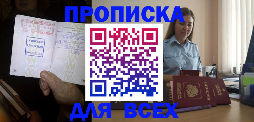 временная регистрация госуслуги в Отрадном