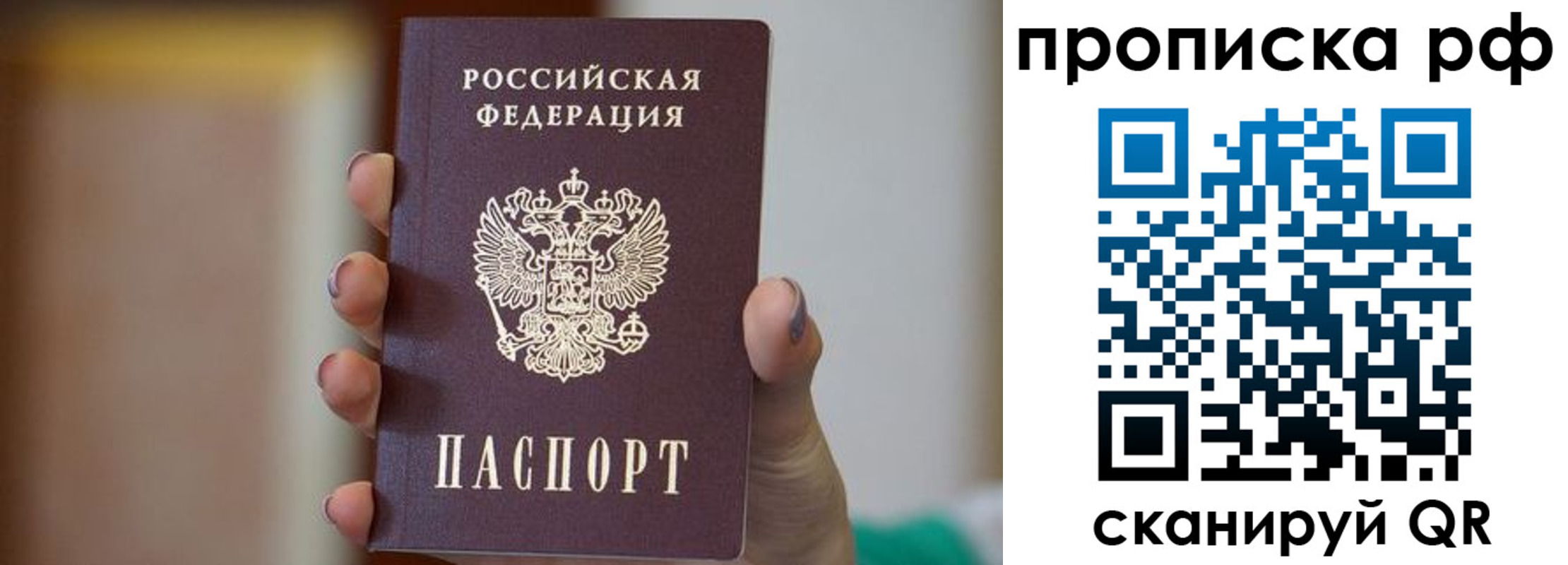 временная регистрация в Отрадном