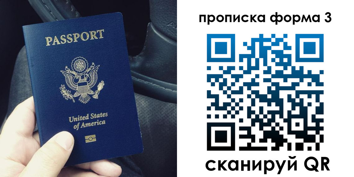 прописка гарантия в Отрадном