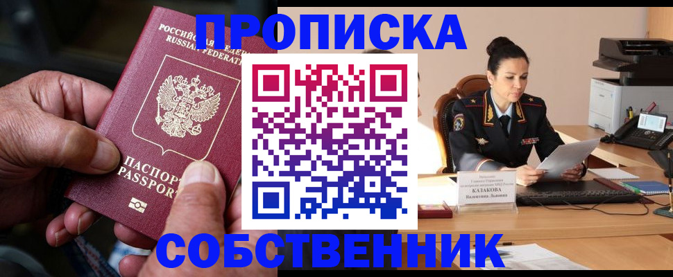 временная регистрация поиск в Отрадном