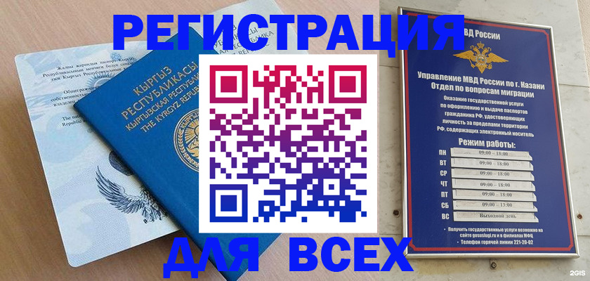 прописка для военкомата в Отрадном