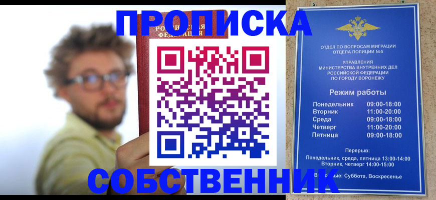 временная регистрация гарантия в Отрадном