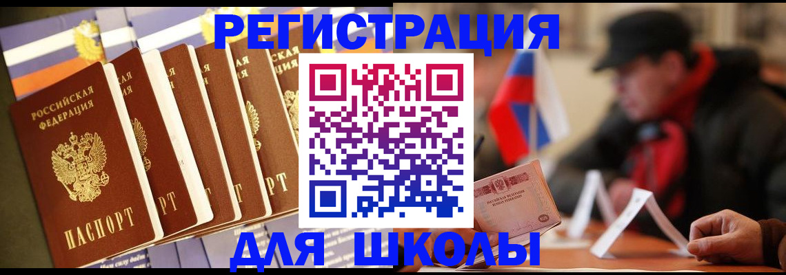 временная регистрация недорого в Отрадном