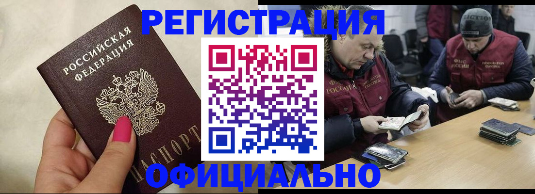 временная регистрация собственник в Отрадном
