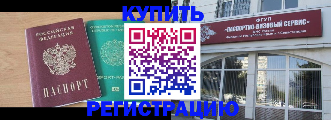 миграционный учет в Отрадном